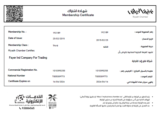 شهادة